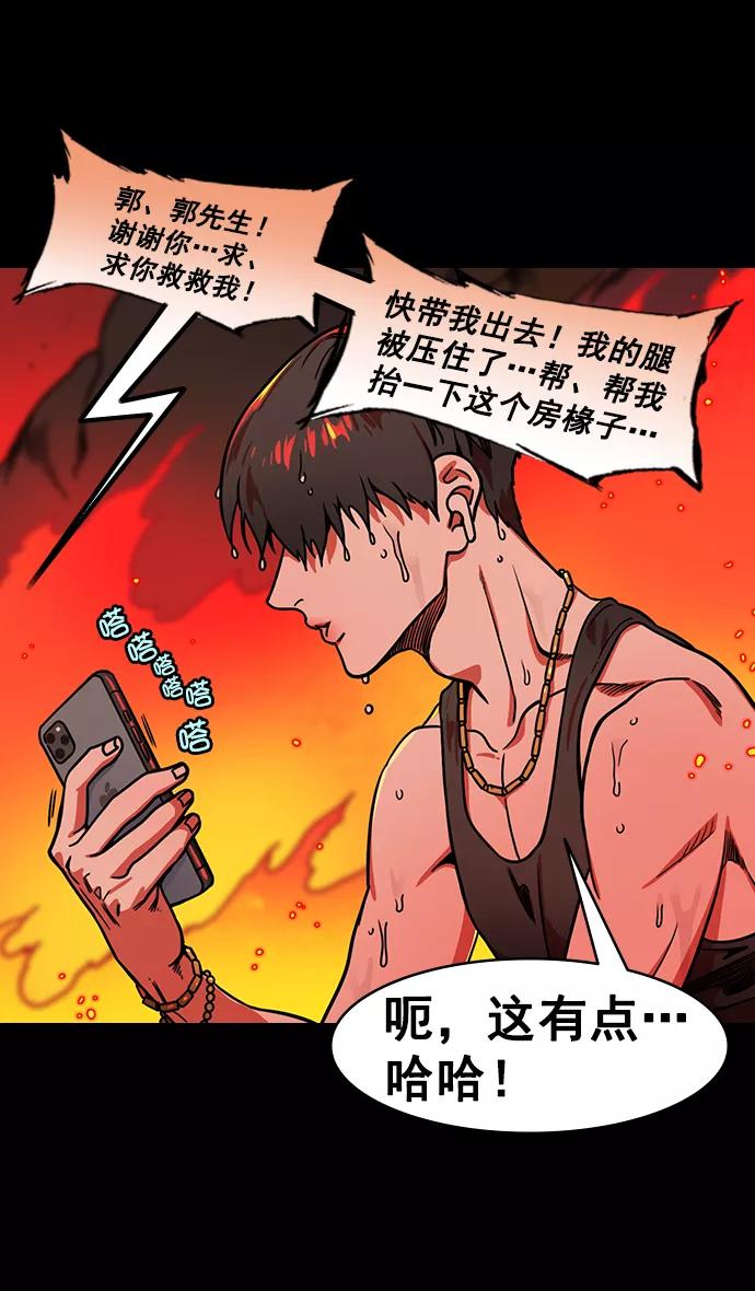 [第170话]挟天子-郭嘉的建议-摩登三国-无敌PINK,YiLee（第18张）