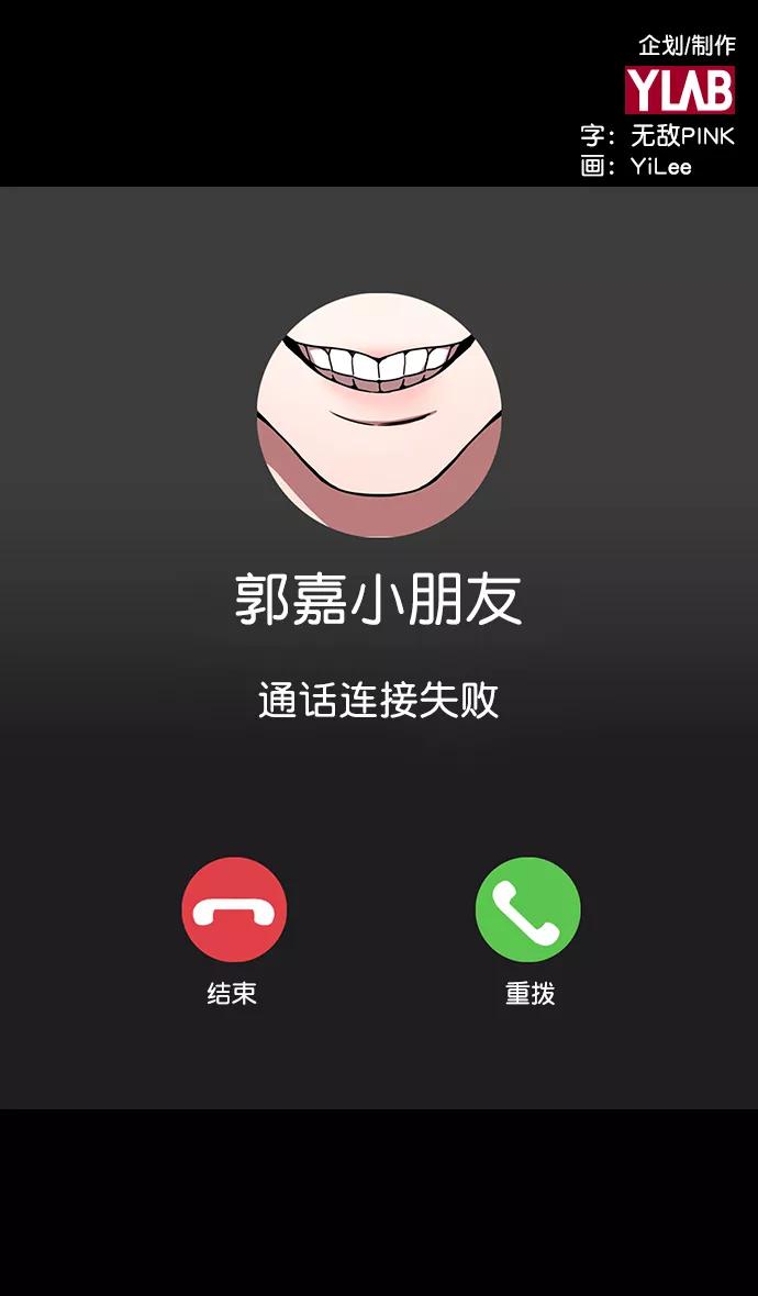 [第170话]挟天子-郭嘉的建议-摩登三国-无敌PINK,YiLee（第2张）