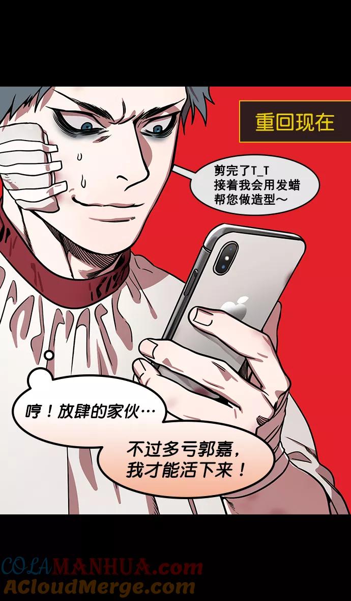 [第170话]挟天子-郭嘉的建议-摩登三国-无敌PINK,YiLee（第27张）