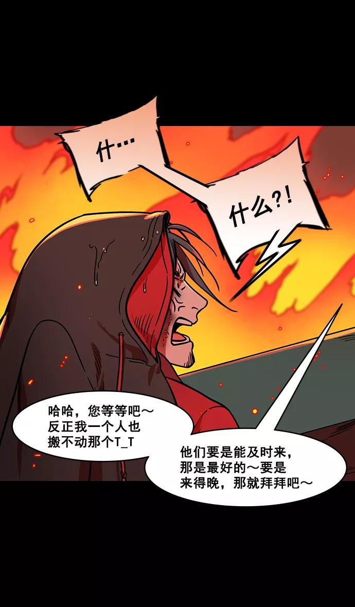 [第170话]挟天子-郭嘉的建议-摩登三国-无敌PINK,YiLee（第20张）
