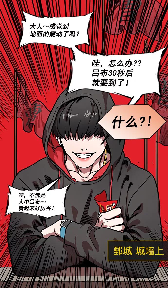 [第170话]挟天子-郭嘉的建议-摩登三国-无敌PINK,YiLee（第30张）