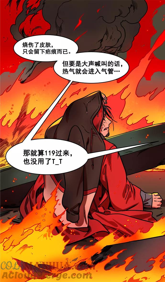 [第170话]挟天子-郭嘉的建议-摩登三国-无敌PINK,YiLee（第15张）