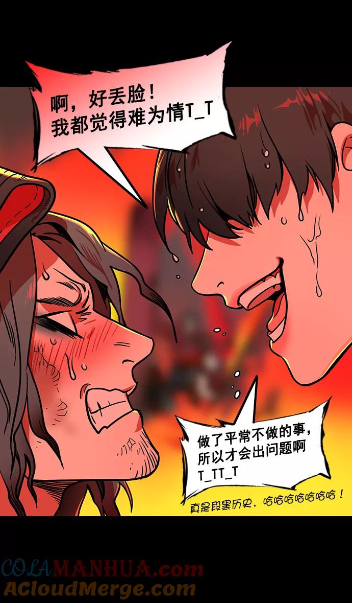 [第170话]挟天子-郭嘉的建议-摩登三国-无敌PINK,YiLee（第25张）