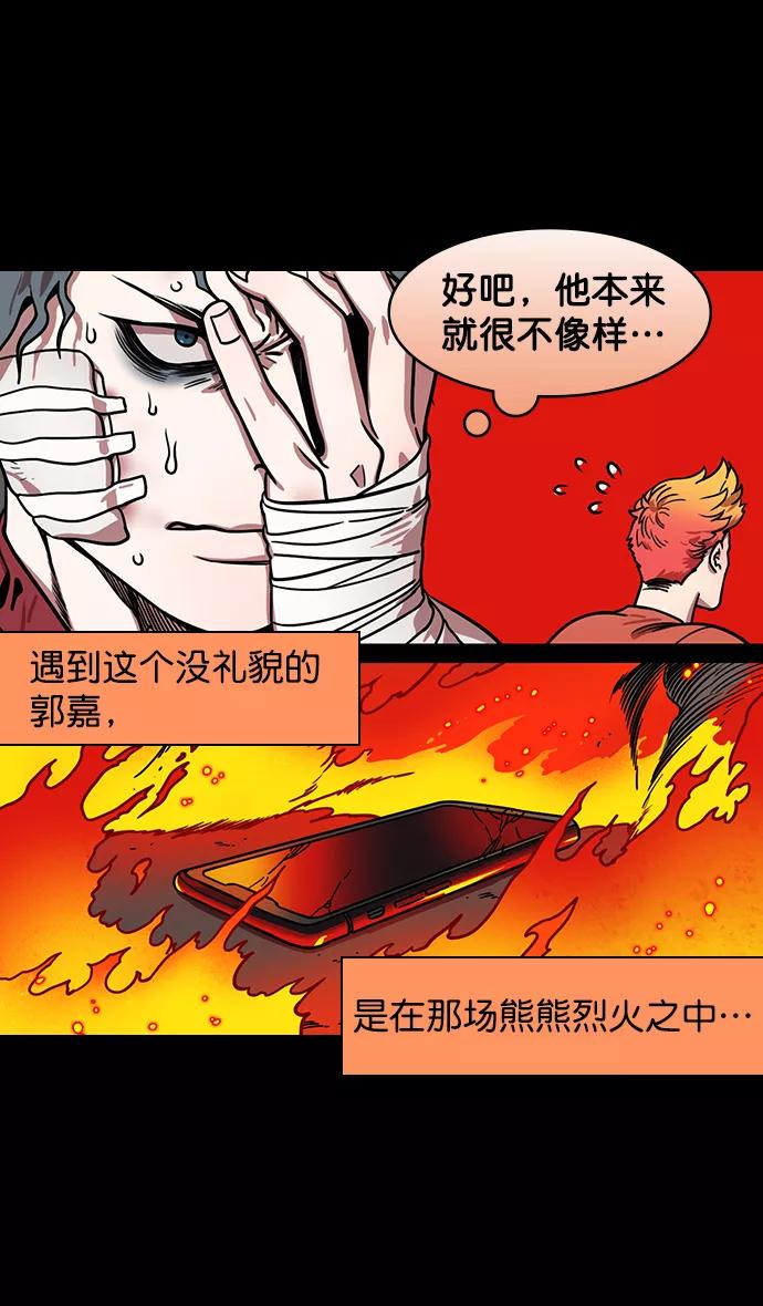 [第170话]挟天子-郭嘉的建议-摩登三国-无敌PINK,YiLee（第10张）