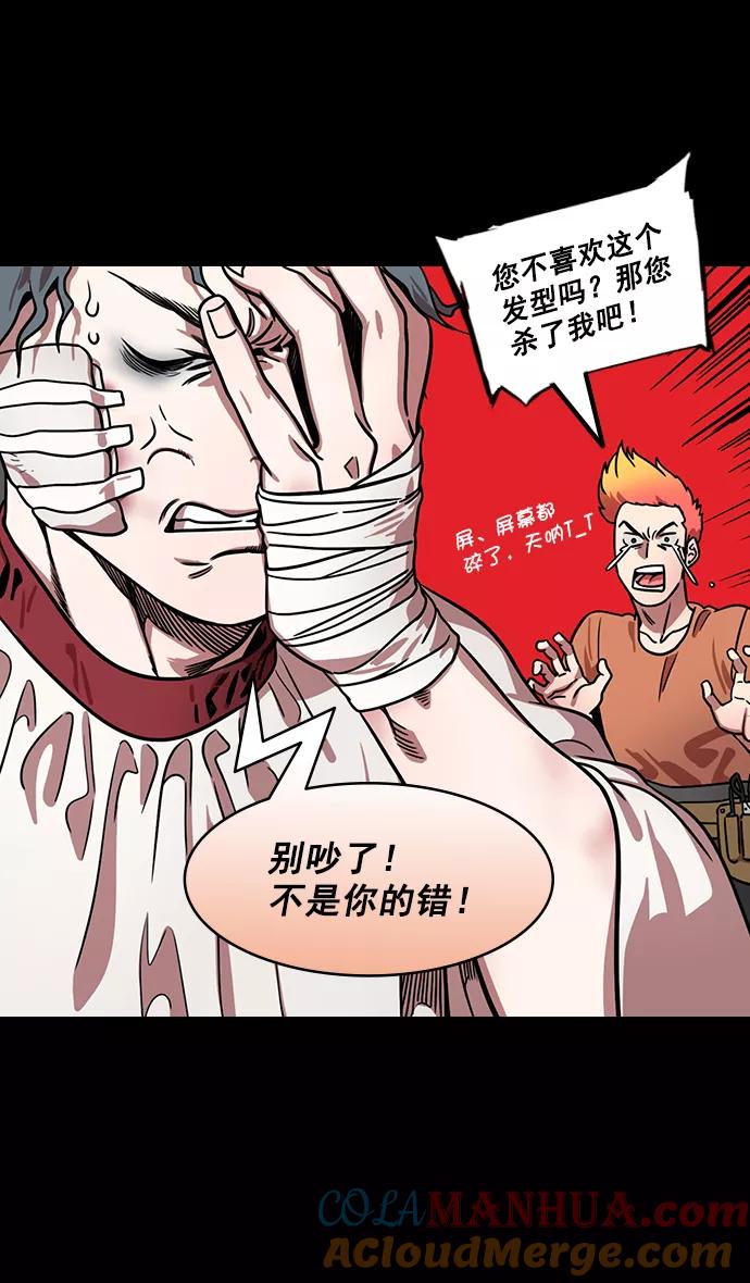 [第170话]挟天子-郭嘉的建议-摩登三国-无敌PINK,YiLee（第9张）