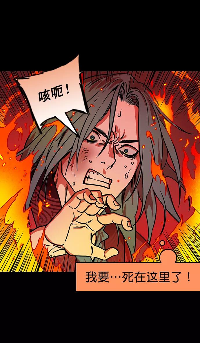 [第170话]挟天子-郭嘉的建议-摩登三国-无敌PINK,YiLee（第12张）