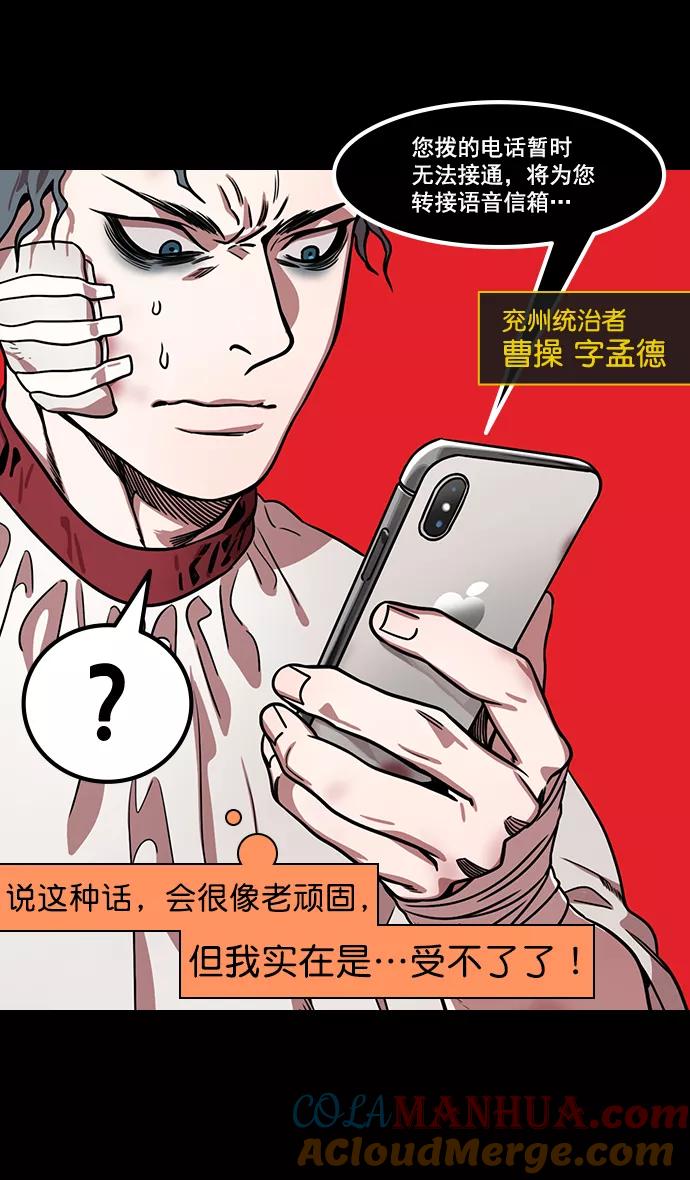 [第170话]挟天子-郭嘉的建议-摩登三国-无敌PINK,YiLee（第3张）