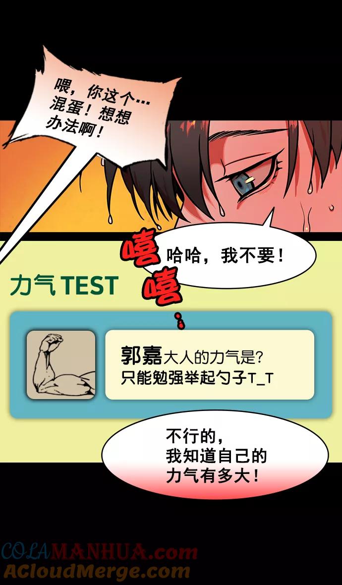 [第170话]挟天子-郭嘉的建议-摩登三国-无敌PINK,YiLee（第21张）