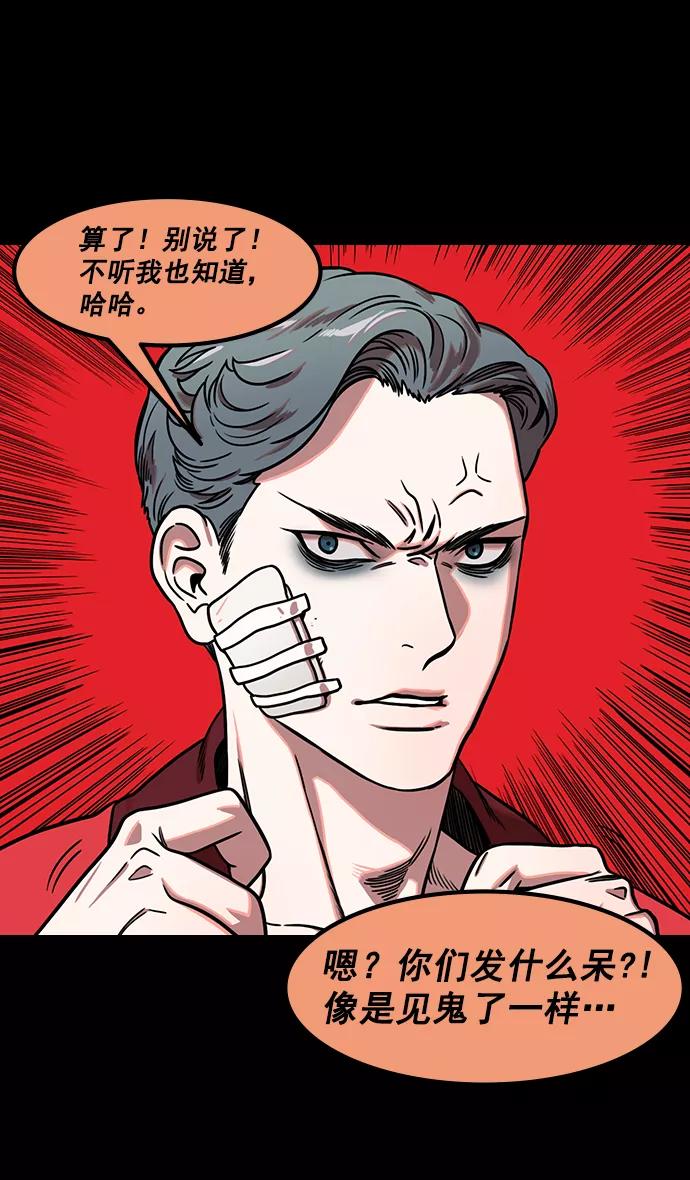 [第171话]挟天子-袁绍的诱人提议-摩登三国-无敌PINK,YiLee（第6张）