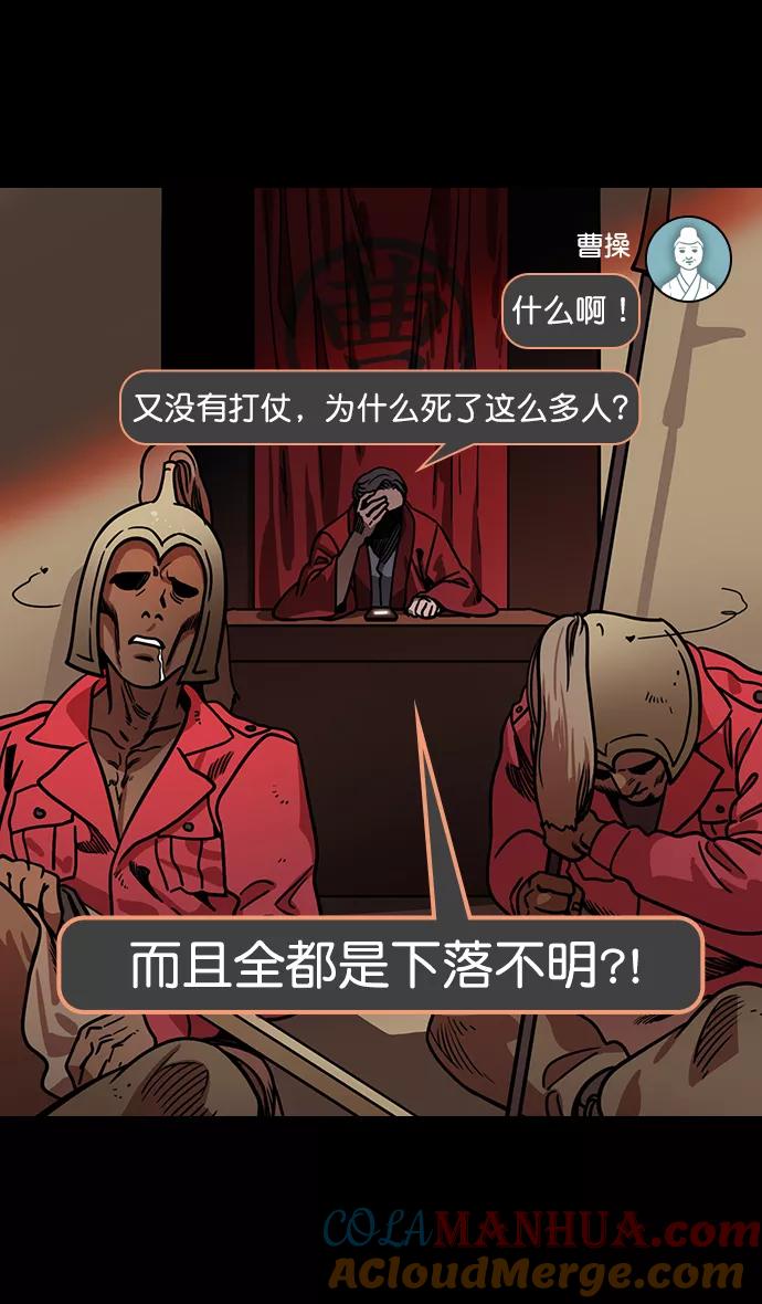 [第171话]挟天子-袁绍的诱人提议-摩登三国-无敌PINK,YiLee（第15张）