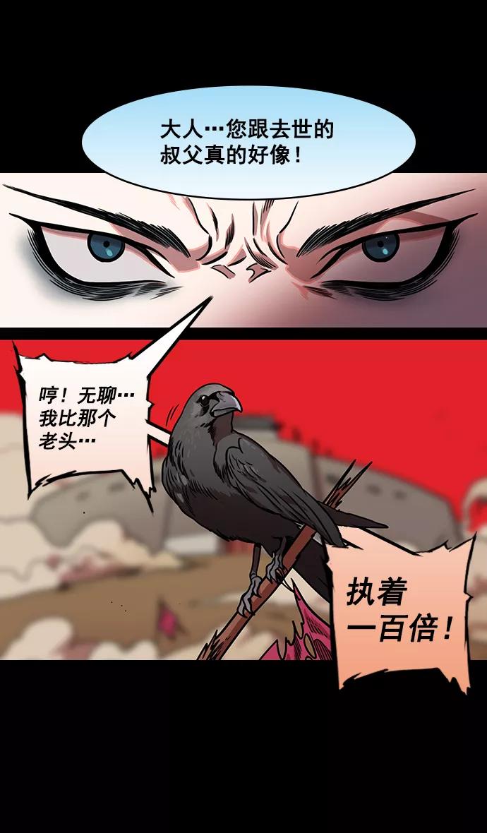 [第171话]挟天子-袁绍的诱人提议-摩登三国-无敌PINK,YiLee（第8张）