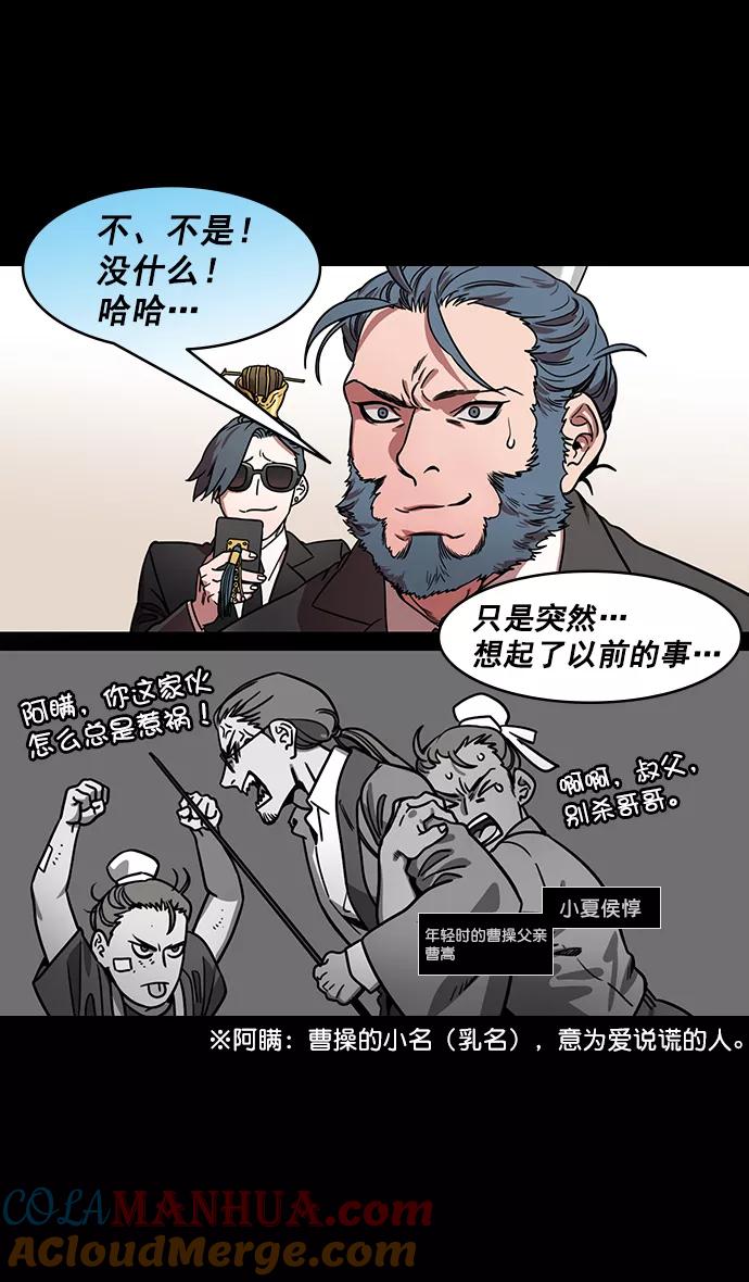 [第171话]挟天子-袁绍的诱人提议-摩登三国-无敌PINK,YiLee（第7张）