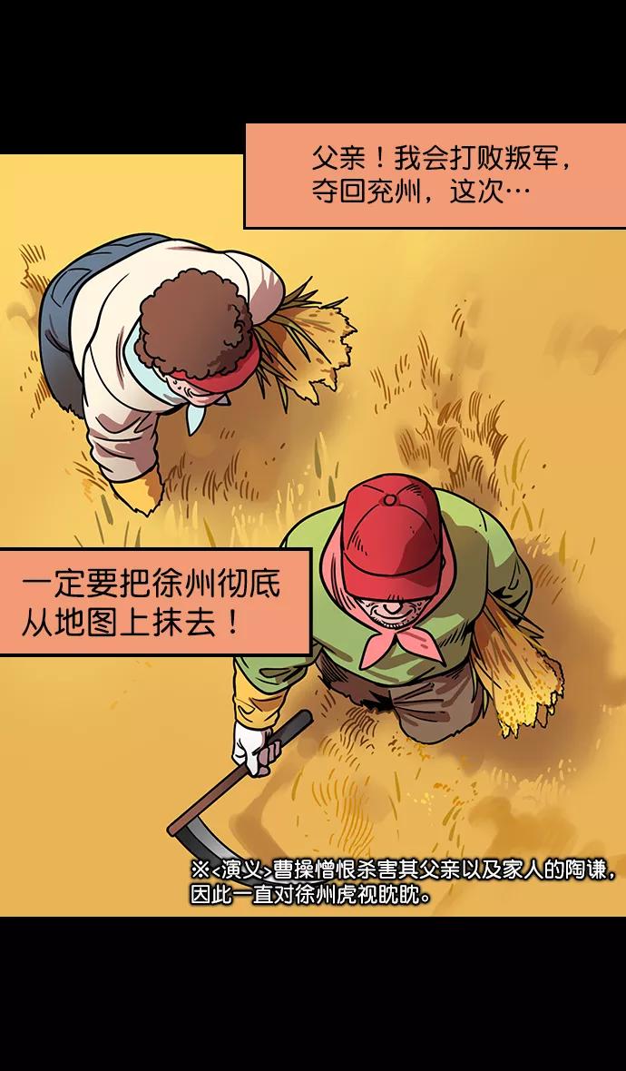 [第171话]挟天子-袁绍的诱人提议-摩登三国-无敌PINK,YiLee（第10张）