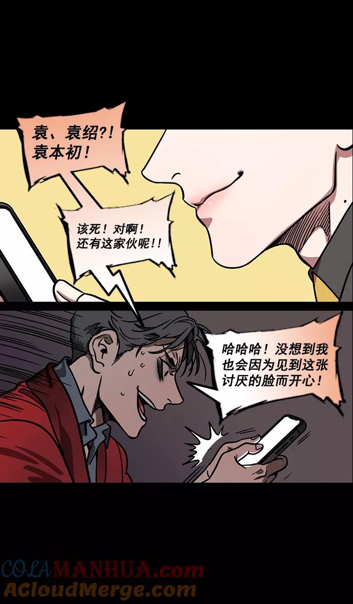 [第171话]挟天子-袁绍的诱人提议-摩登三国-无敌PINK,YiLee（第21张）