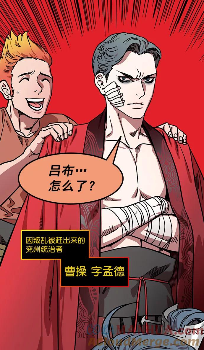 [第171话]挟天子-袁绍的诱人提议-摩登三国-无敌PINK,YiLee（第5张）