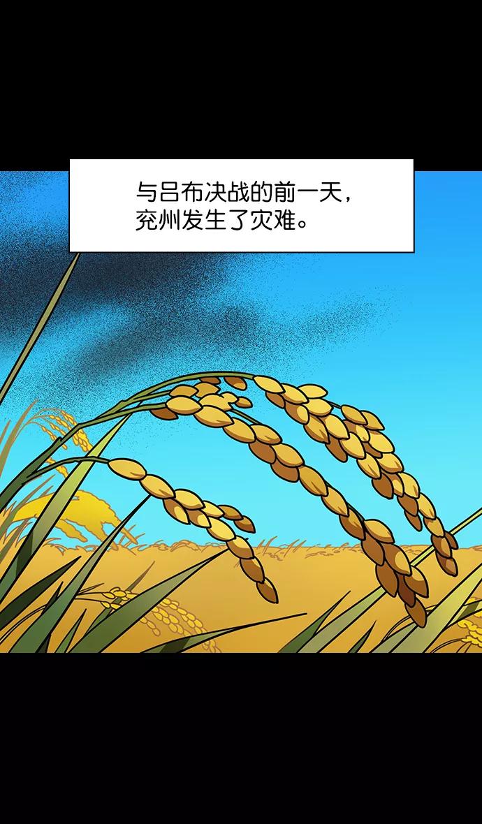 [第171话]挟天子-袁绍的诱人提议-摩登三国-无敌PINK,YiLee（第12张）