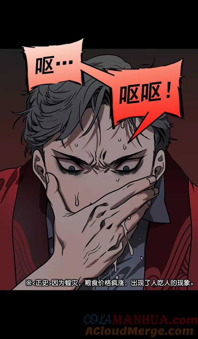 [第171话]挟天子-袁绍的诱人提议-摩登三国-无敌PINK,YiLee（第17张）