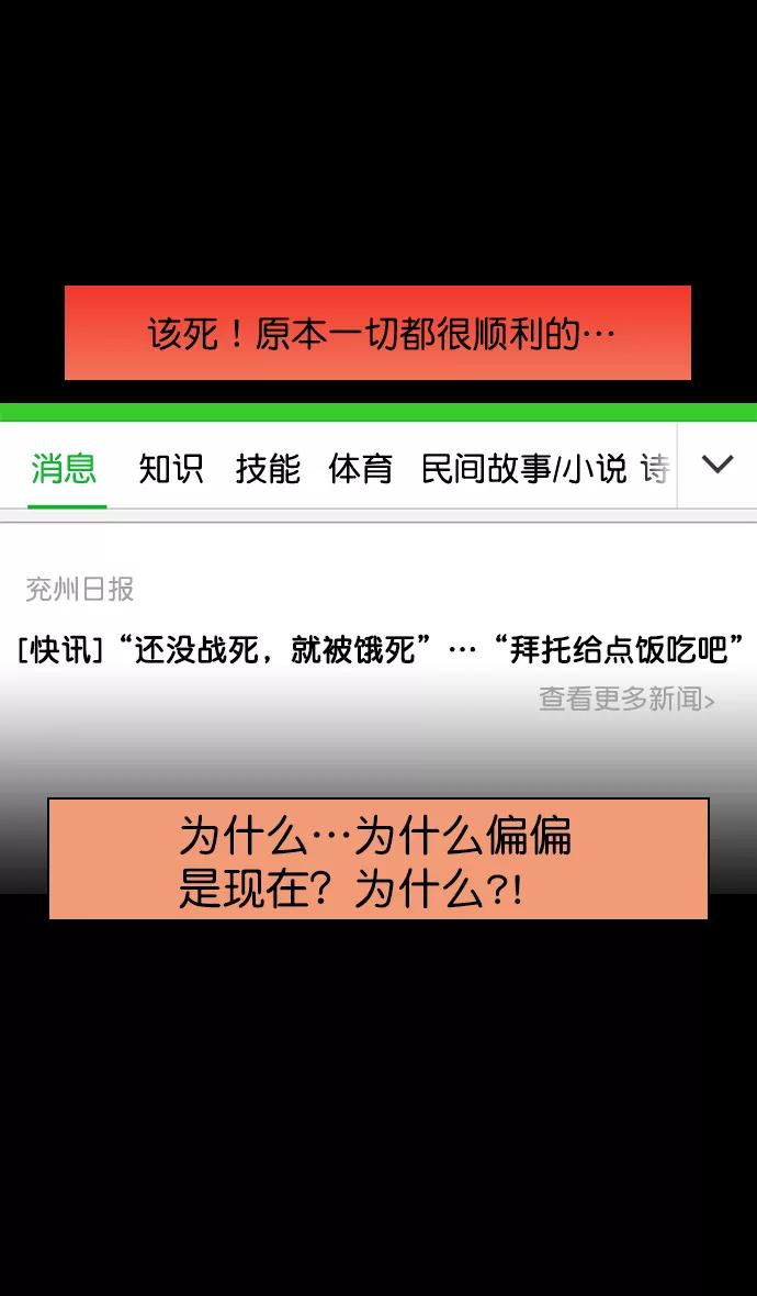 [第171话]挟天子-袁绍的诱人提议-摩登三国-无敌PINK,YiLee（第18张）