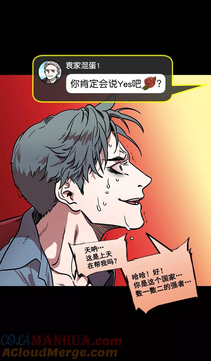 [第171话]挟天子-袁绍的诱人提议-摩登三国-无敌PINK,YiLee（第29张）