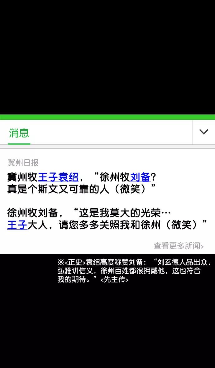 [第172话]挟天子-曹操没有朋友-摩登三国-无敌PINK,YiLee（第10张）