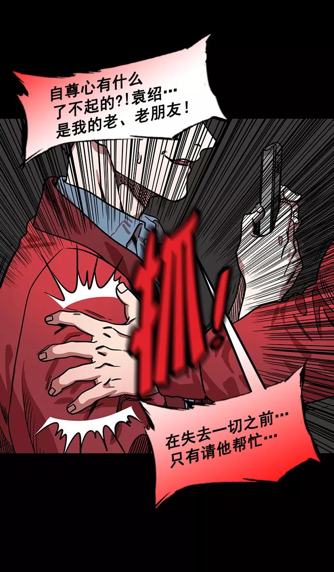 [第172话]挟天子-曹操没有朋友-摩登三国-无敌PINK,YiLee（第6张）