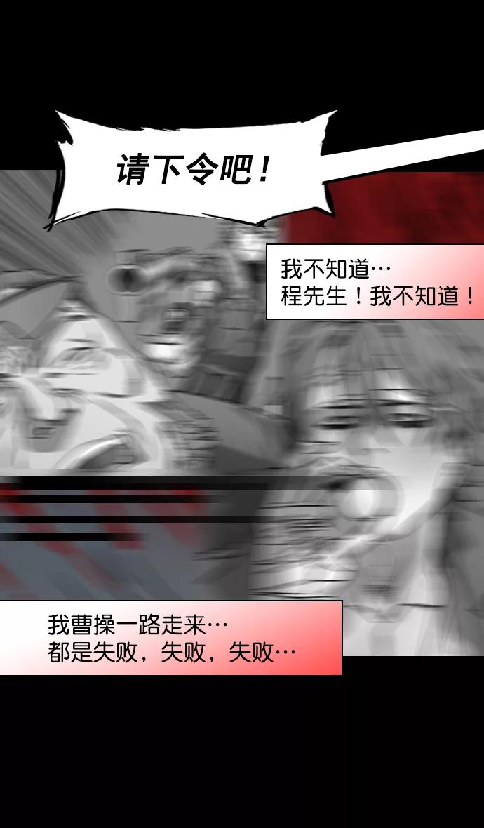[第172话]挟天子-曹操没有朋友-摩登三国-无敌PINK,YiLee（第28张）