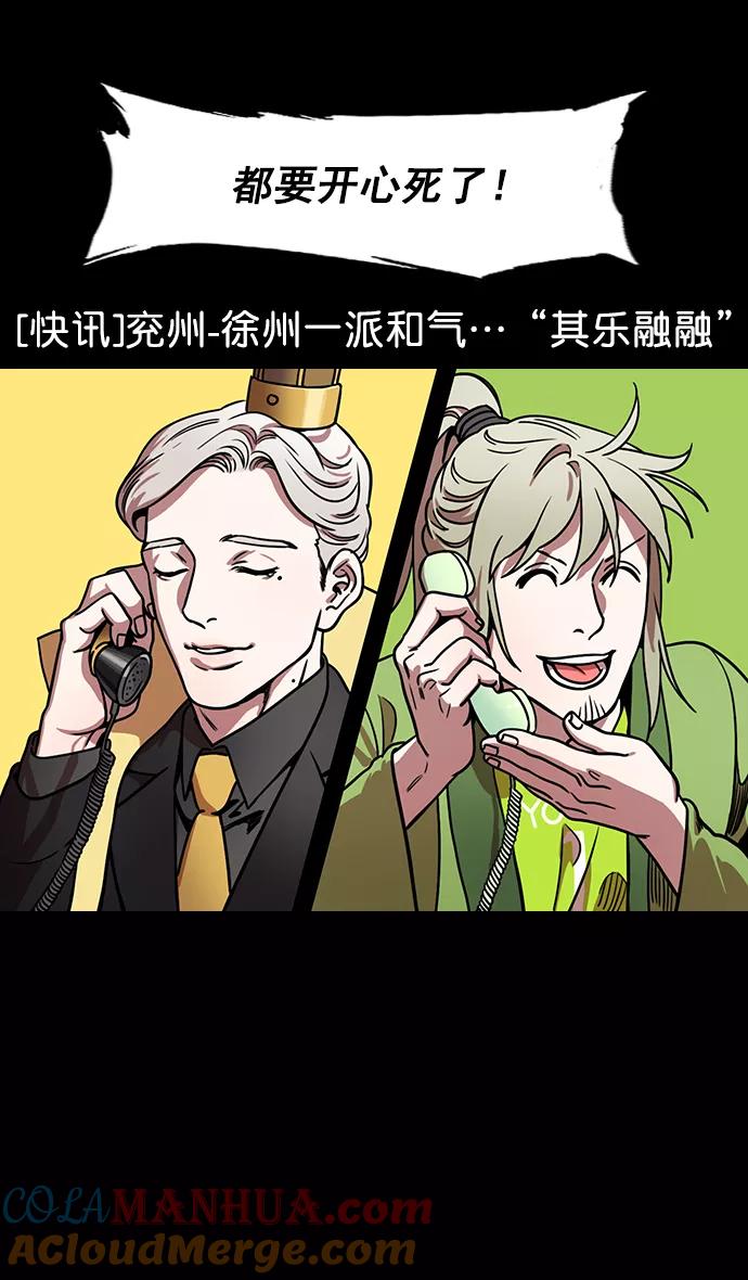 [第172话]挟天子-曹操没有朋友-摩登三国-无敌PINK,YiLee（第9张）