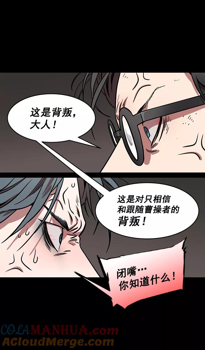[第172话]挟天子-曹操没有朋友-摩登三国-无敌PINK,YiLee（第5张）