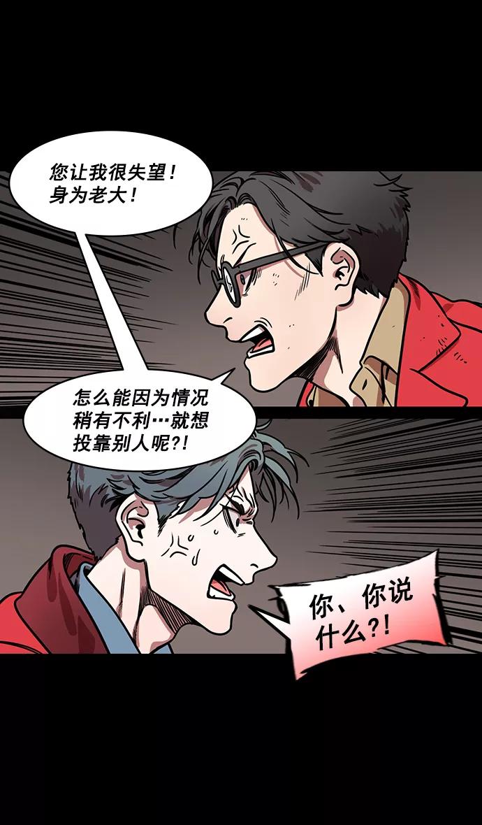 [第172话]挟天子-曹操没有朋友-摩登三国-无敌PINK,YiLee（第4张）