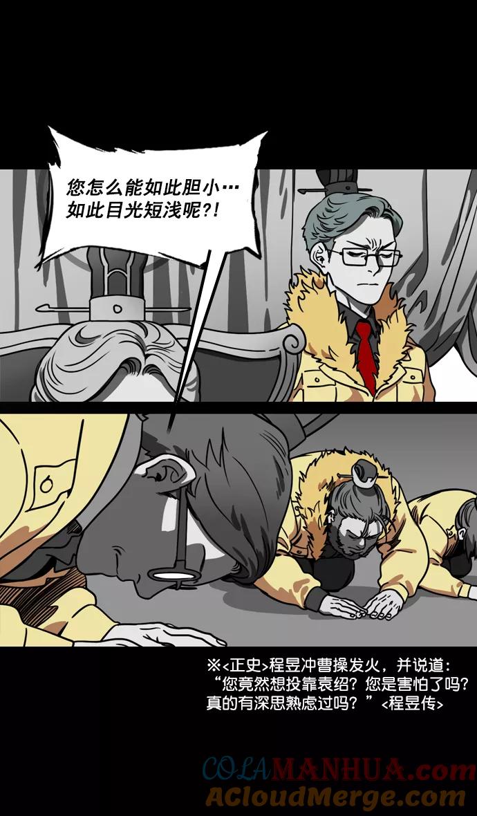 [第172话]挟天子-曹操没有朋友-摩登三国-无敌PINK,YiLee（第25张）