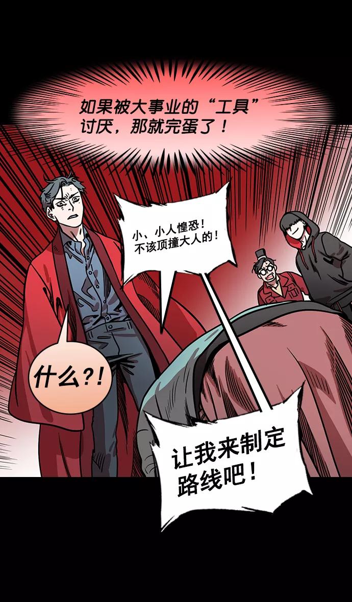 [第173话]挟天子-洗劫黄巾军-摩登三国-无敌PINK,YiLee（第20张）