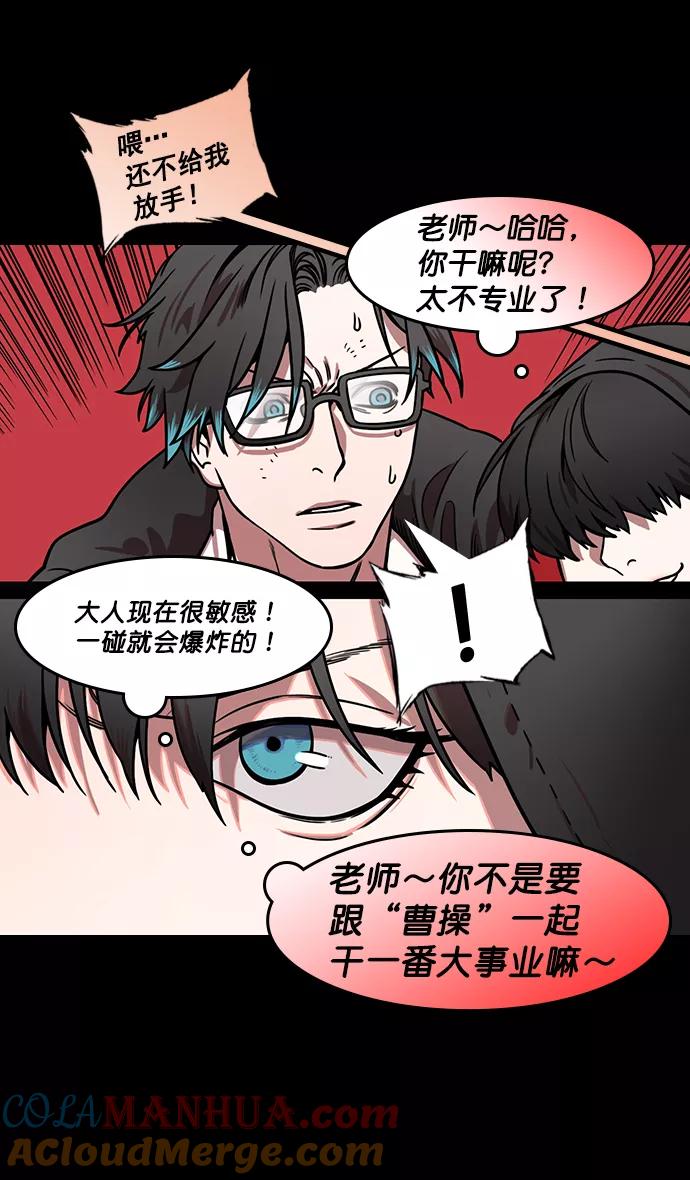 [第173话]挟天子-洗劫黄巾军-摩登三国-无敌PINK,YiLee（第19张）