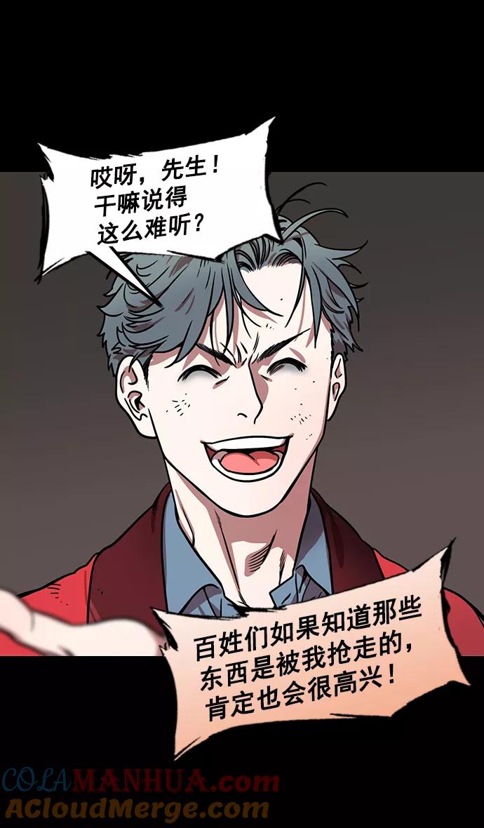 [第173话]挟天子-洗劫黄巾军-摩登三国-无敌PINK,YiLee（第9张）