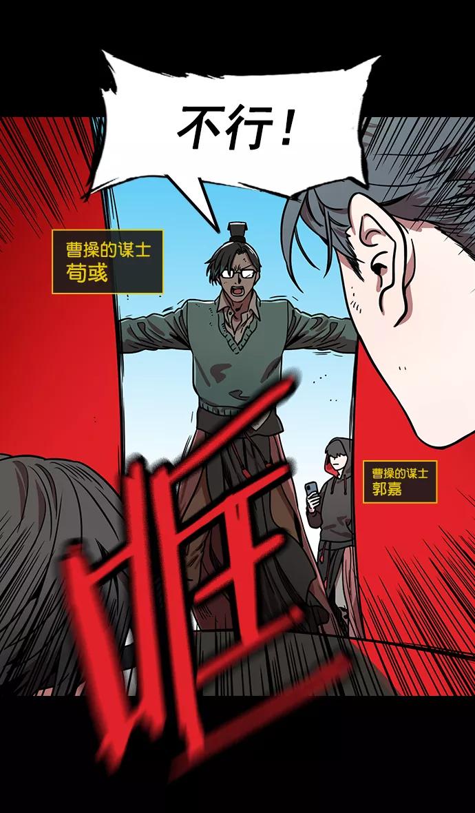 [第173话]挟天子-洗劫黄巾军-摩登三国-无敌PINK,YiLee（第12张）