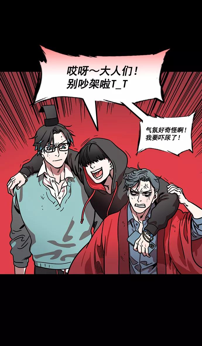 [第173话]挟天子-洗劫黄巾军-摩登三国-无敌PINK,YiLee（第18张）