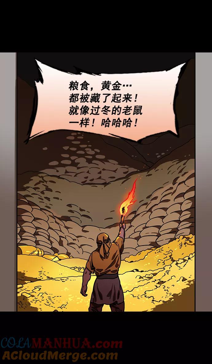 [第173话]挟天子-洗劫黄巾军-摩登三国-无敌PINK,YiLee（第7张）