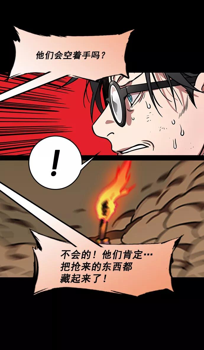 [第173话]挟天子-洗劫黄巾军-摩登三国-无敌PINK,YiLee（第6张）