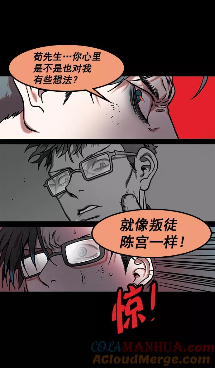 [第173话]挟天子-洗劫黄巾军-摩登三国-无敌PINK,YiLee（第17张）