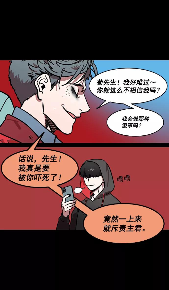 [第173话]挟天子-洗劫黄巾军-摩登三国-无敌PINK,YiLee（第16张）