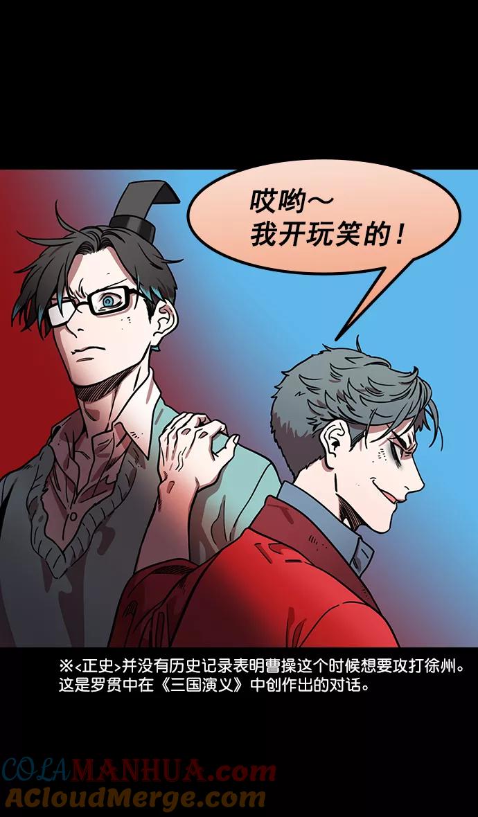 [第173话]挟天子-洗劫黄巾军-摩登三国-无敌PINK,YiLee（第15张）