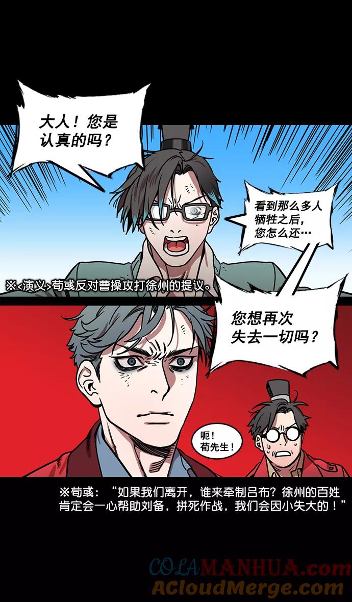 [第173话]挟天子-洗劫黄巾军-摩登三国-无敌PINK,YiLee（第13张）