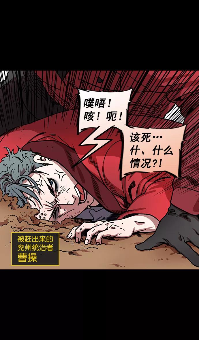 [第174话]挟天子-嚣张的老虎，许褚-摩登三国-无敌PINK,YiLee（第4张）