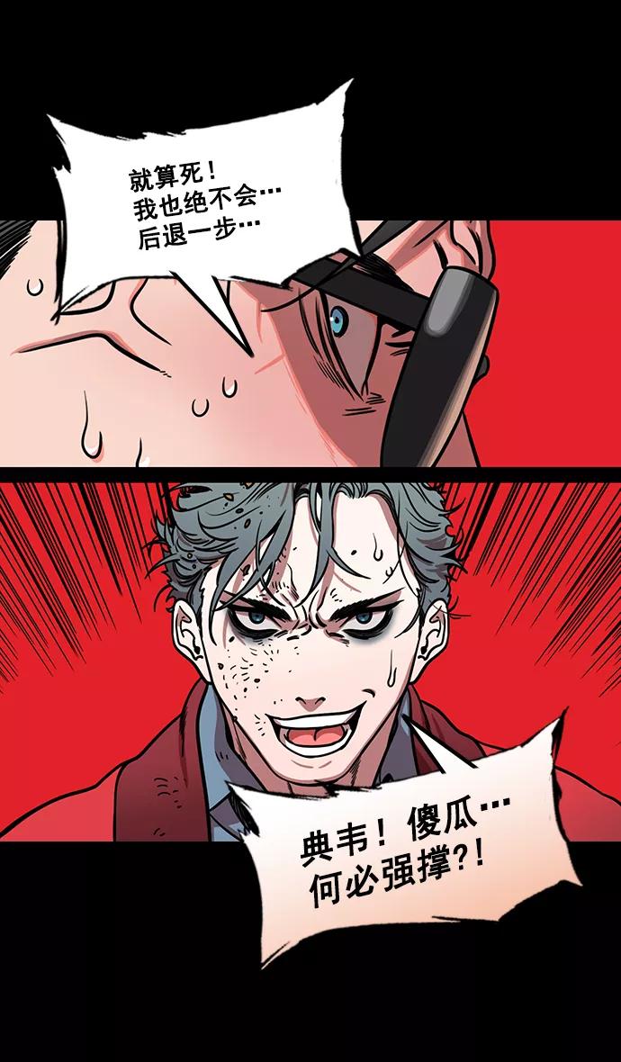 [第174话]挟天子-嚣张的老虎，许褚-摩登三国-无敌PINK,YiLee（第16张）