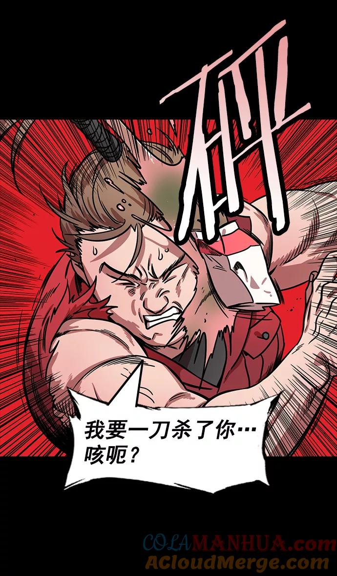 [第174话]挟天子-嚣张的老虎，许褚-摩登三国-无敌PINK,YiLee（第21张）