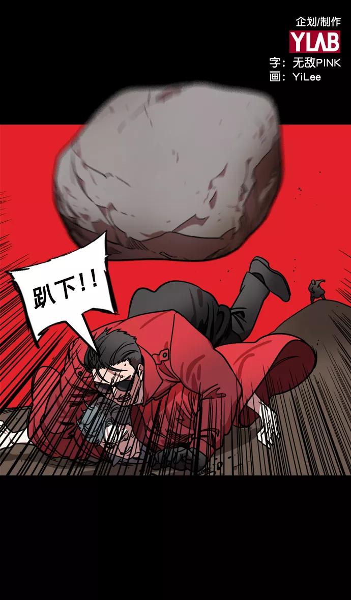 [第174话]挟天子-嚣张的老虎，许褚-摩登三国-无敌PINK,YiLee（第2张）