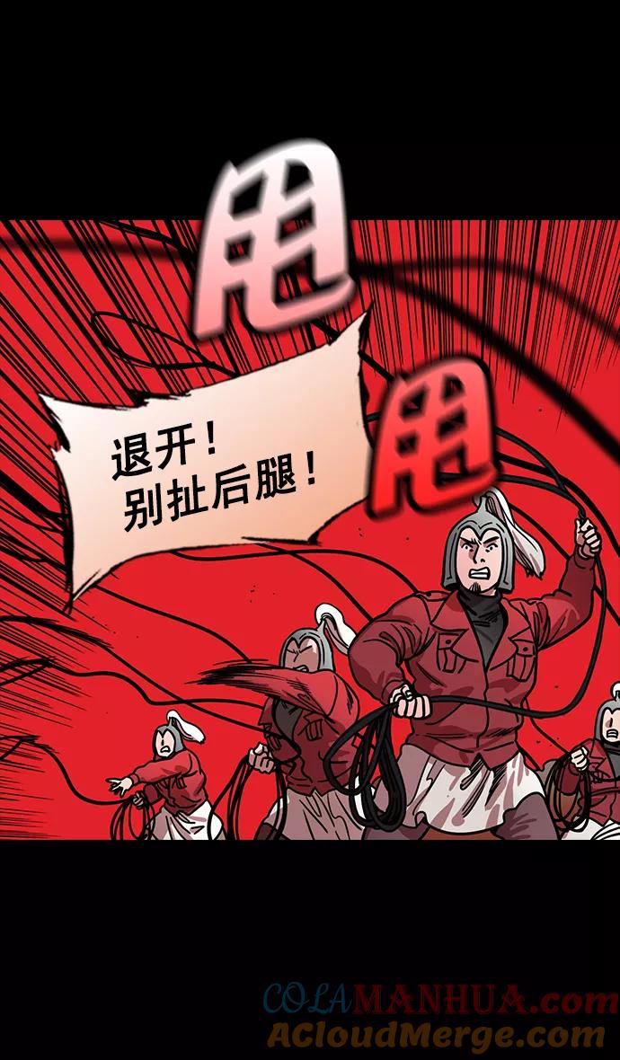 [第174话]挟天子-嚣张的老虎，许褚-摩登三国-无敌PINK,YiLee（第17张）