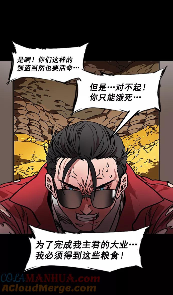 [第174话]挟天子-嚣张的老虎，许褚-摩登三国-无敌PINK,YiLee（第15张）