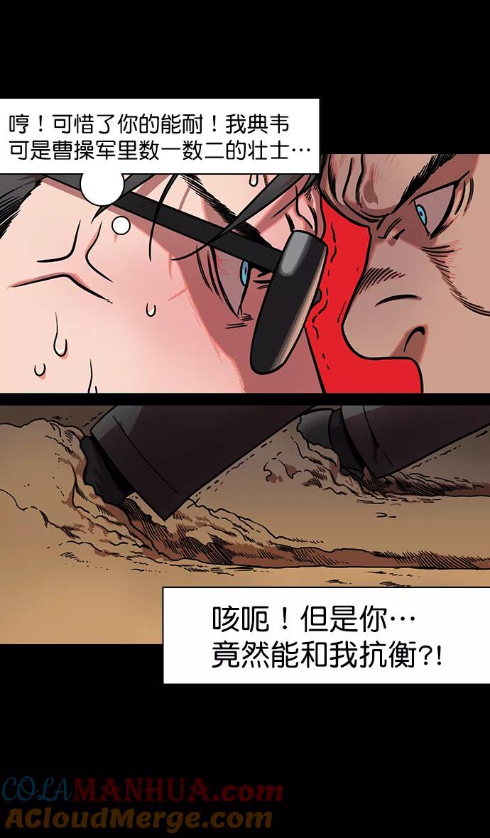 [第174话]挟天子-嚣张的老虎，许褚-摩登三国-无敌PINK,YiLee（第13张）