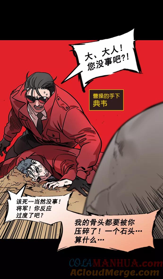 [第174话]挟天子-嚣张的老虎，许褚-摩登三国-无敌PINK,YiLee（第5张）