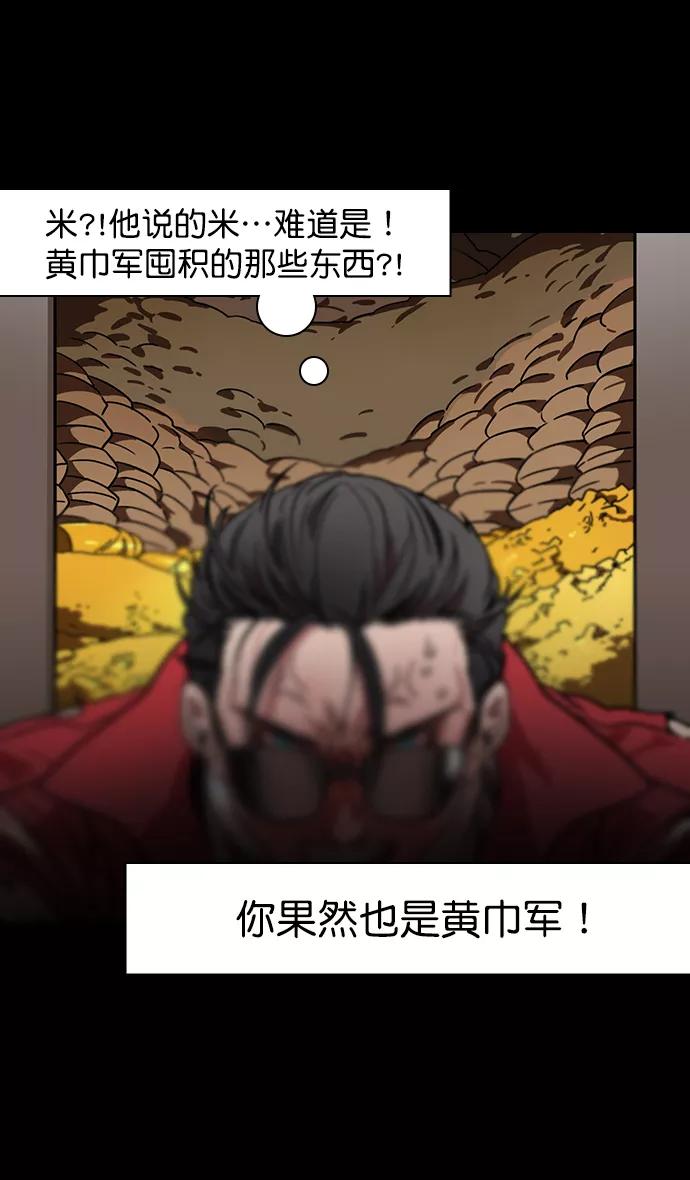 [第174话]挟天子-嚣张的老虎，许褚-摩登三国-无敌PINK,YiLee（第12张）